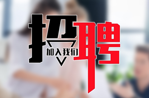 緊跟新時(shí)代，共筑鵬飛夢——鵬飛集團(tuán)2018年招聘公告